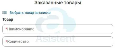 создать счет на оплату